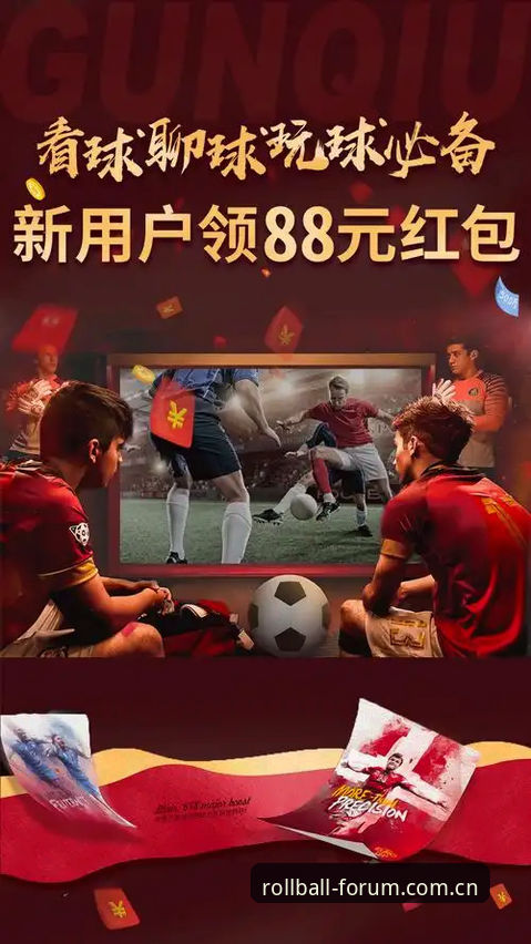 滚球体育论坛APP下载 滚球体育论坛APP下载与实战使用指南:绕过误区,直击核心